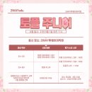2WAY어학원투웨이