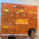 진식당 - 정선군 | 광주 북구 맛집 진식당 후기｜애호박찌개 맛집, 반찬 푸짐한 집
