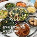본죽&비빔밥 전북 임실점 | 전북 임실 맛집 다슬기비빔밥 그리고 다슬기탕 맛집