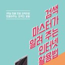 인터넷활용 이미지