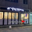 상암동멸치국수