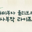 하리팜