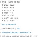 단짠아쿠아 삼천점 이미지