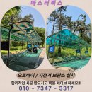쌍책제 자전거 보관소 1 | 지붕타입 자전거 보관소 설치 업체 안내
