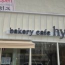 히즈베이커리&카페