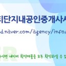 센시티공인중개사사무소 이미지