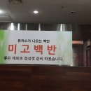 미고돈까스