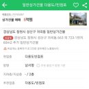 용호공인중개사사무소 이미지