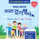 원주시치매안심센터 이미지