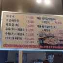 24시 따로해장국 이미지