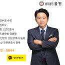 법무법인율원