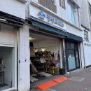 약수카센타 이미지