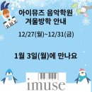 아이뮤즈음악학원 - 천안시 서북구 한들3로 35-22 | 아이뮤즈음악학원