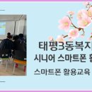 태평3동복지회관 이미지