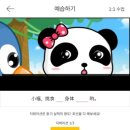 원어민 중국어 프리토킹 | [Langdy/랭디] 전화중국어 랭디 후기/랭디톡/전화중국어/중국어회화 랭디/중국어공부 어플 추천