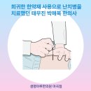 인왕한의원 이미지