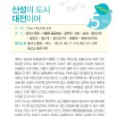 대전둘레산길(5구간) 이미지