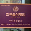 해누리펜션 | 제천 한정식 산아래본점 오징어더덕친환경쌈정식 솔직후기
