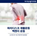 맥켄지 운동(McKenzie Method) 이미지