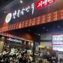 북촌손만두메가마트