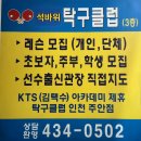 석바위탁구 네이버블로그