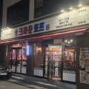 크라운호프경주 - 경주시 입실로 40 | 크라운호프경주