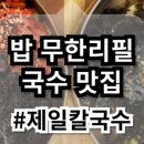 김밥대학라면학과