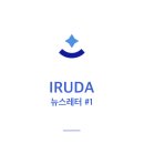 이루다(IRuDa) 이미지