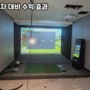 영덕스크린골프 이미지