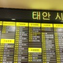 신진도pc | [외식/한식/포장][여가/숙소] 오뚜기수산에서 산 오징어회를 리츠캐슬호텔 스탠다드룸에서 먹는 후기.