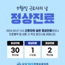 삼성365정형외과의원 네이버블로그