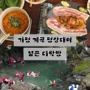 다락방민박 | 가평 계곡 평상대여 넓은다락방｜화악산 계곡 평상이용 내돈내산 후기