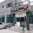 장밭골집 이미지