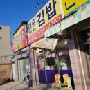 재랭이김밥 네이버블로그