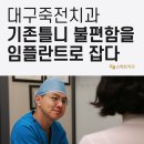 스마트치과의원 죽전점 이미지