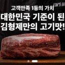 김형제고기의철학 상무점 이미지