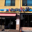 동방횟집 이미지