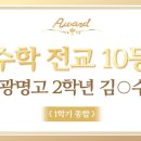 고수학학원고등관