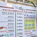 구산역2번출구 (우리은행) | 구산역 혼밥 맛집 추천 가이오국수, 진김밥 후기 (웨이팅 주차 포장)