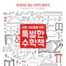 수학하는사람들