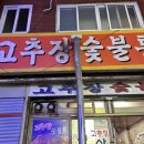 백성세탁 - 송파구 백제고분로34길 35 | 백성세탁