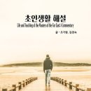 초인 이미지