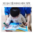 상전자동차중기공장 | 3살 크리스마스 선물 나무와햇살 타요타요 자동차 그림책