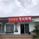 기사뷔페식당 이미지