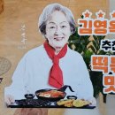 할머니가래떡볶이울산염포점