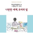 호매실장애인종합복지관 1층 | “디지털 캔버스에 담은 희망과 상상”···북수원도서관, 장애예술인 초대전 개최