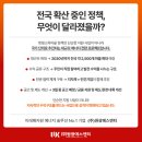 (주)미래하이테크 제1호 태양광발전소 | 햇빛소득마을 정책, 우리 마을 연금 수익으로 만드는 방법