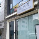 미쁨에스테틱 - 고양시 일산동구 위시티2로 37 | 미쁨에스테틱