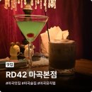 펍RD42