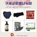 (주)씨엔씨헬스케어 이미지